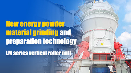 New energy powder material grinding and preparation technology