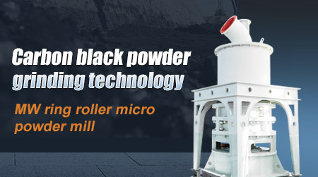 Carbon black powder grinding mill