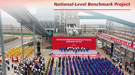 Liming Heavy Industry Fuels Yuguang Group’s Green Transformation, Shining as the Industry’s Lighthouse